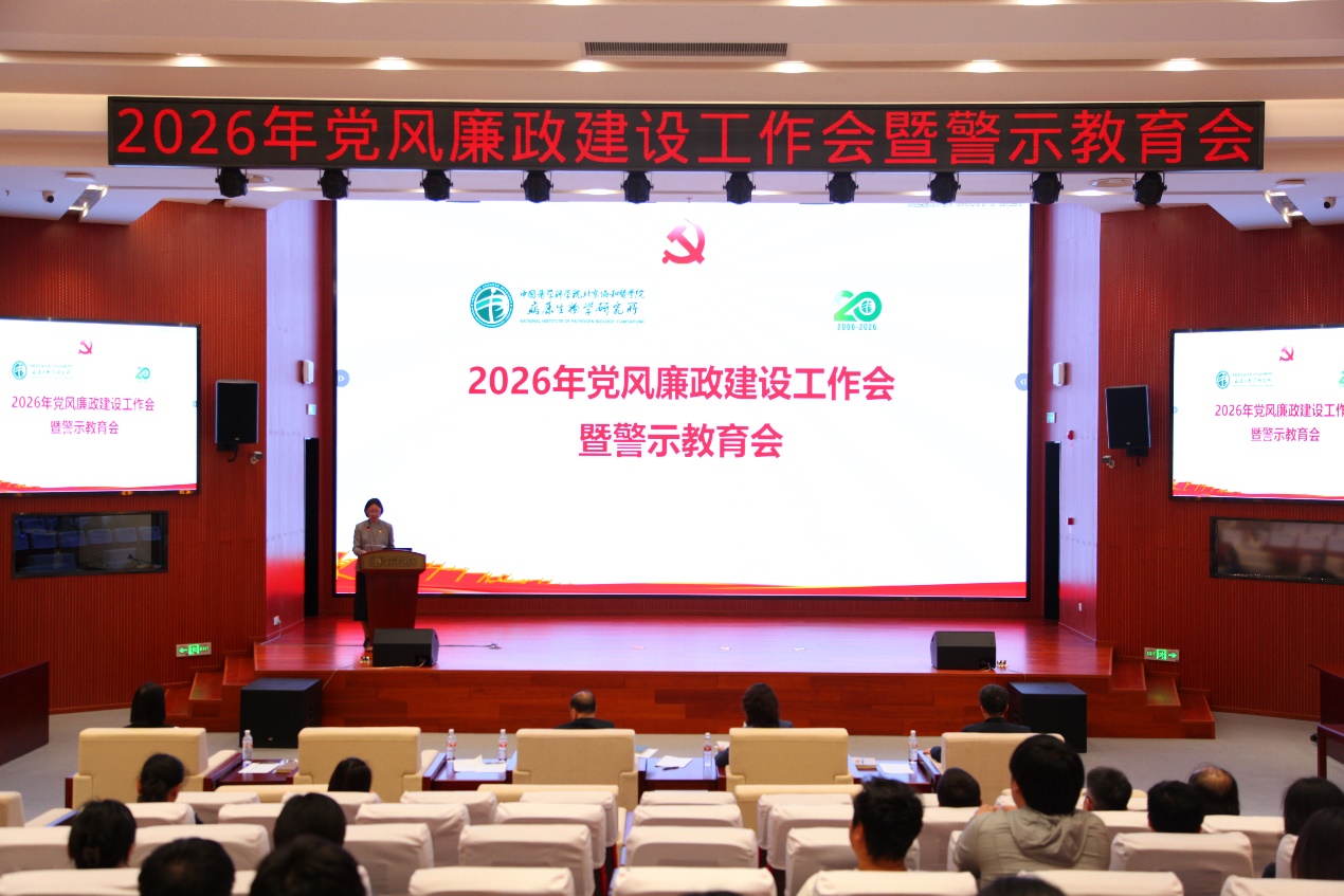 H:\19-照片\2026.4.27 党风廉政建设工作会\IMG_9173.JPG