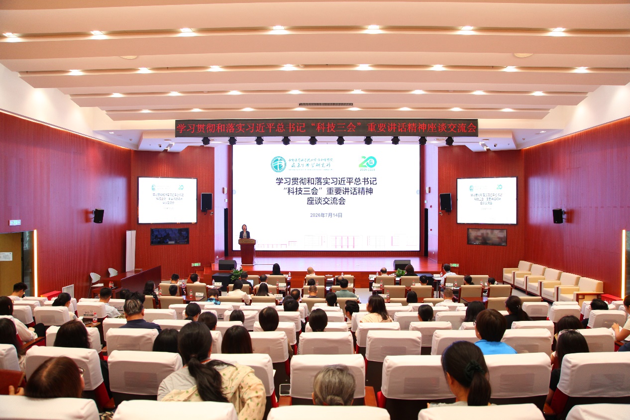 E:\党群办 照片2026\20260714 科技上回座谈会\挑选\IMG_1588.JPG