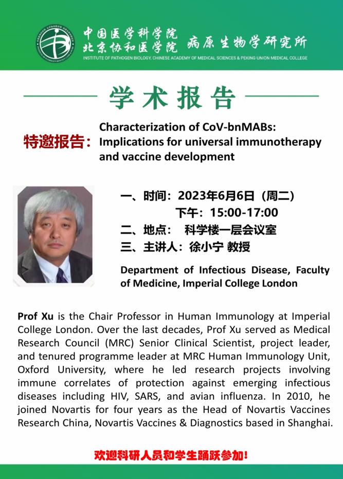 http://www.ipbcams.ac.cn/upload/hp/202306/20230605085903534.jpg